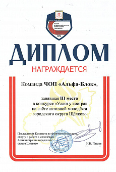 Благодарность