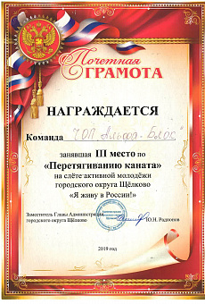 Благодарность