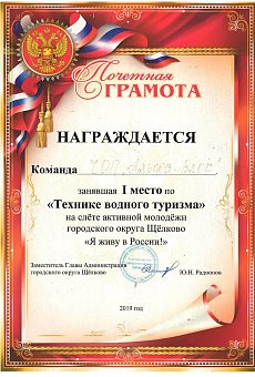Благодарность